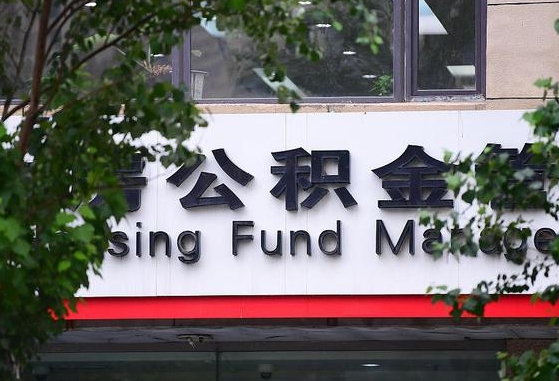 信阳黄牛提取公积金的原理（黄牛取公积金会被发现吗）